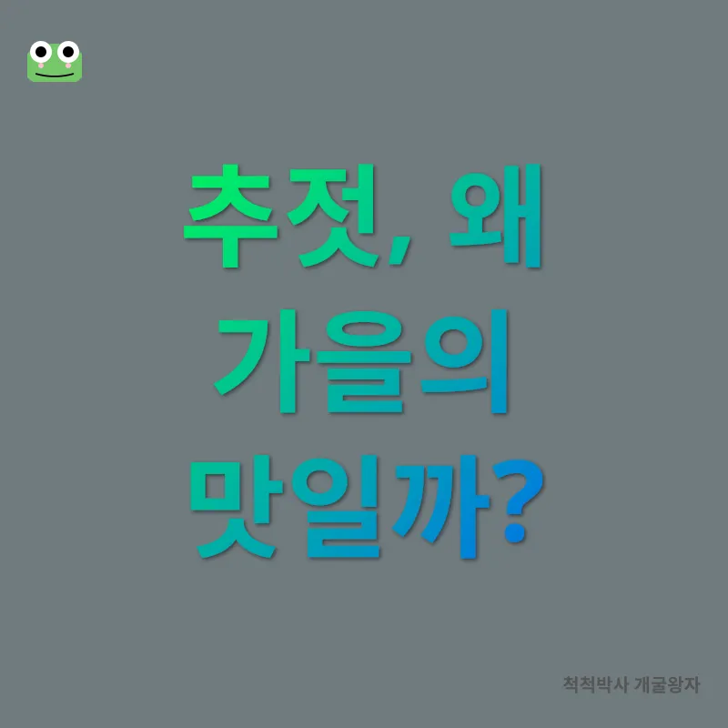 단호박 찌는법