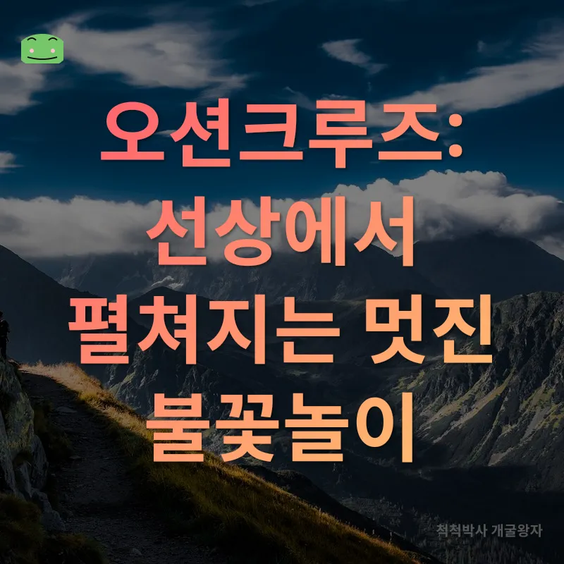 여행추천