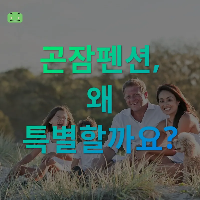 가족여행