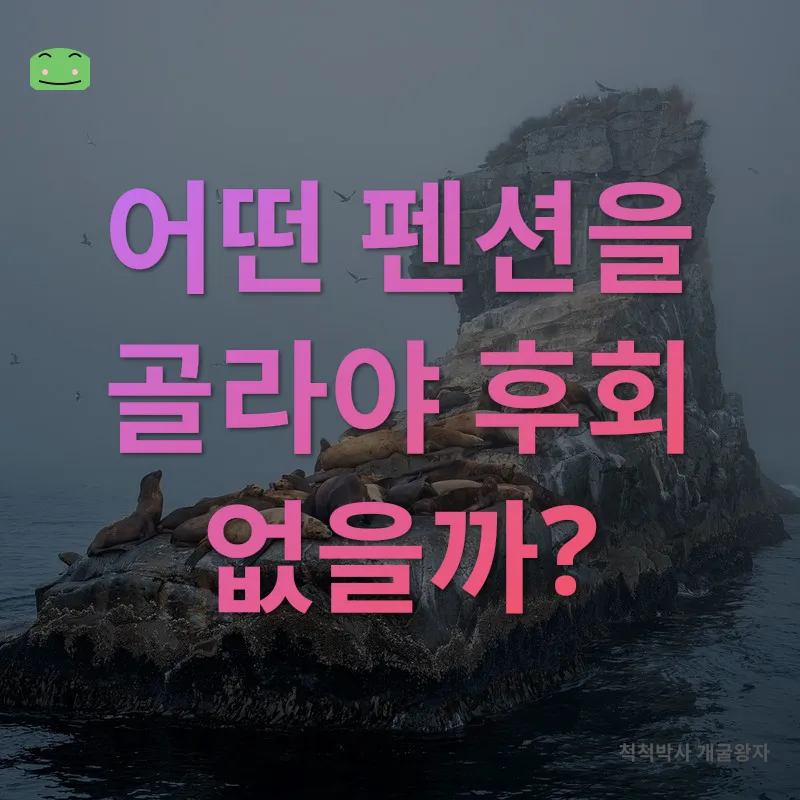 강화도 펜션 추천