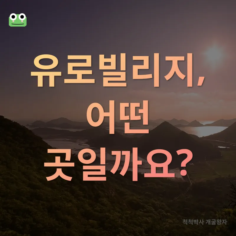 군산 숙소