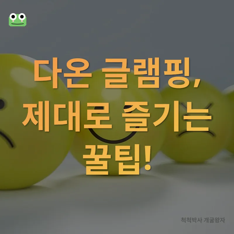 감성 글램핑