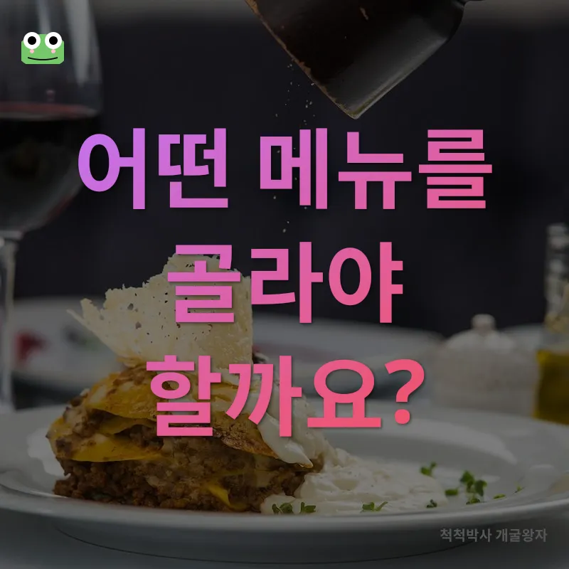 곤지암 맛집