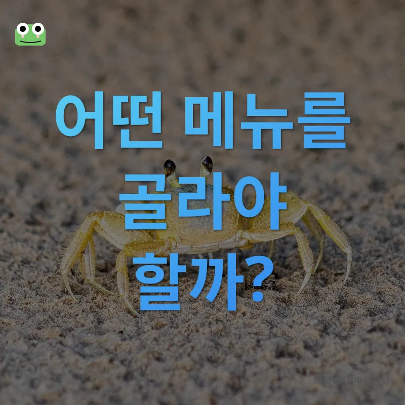 부산 킹스 보일링크랩