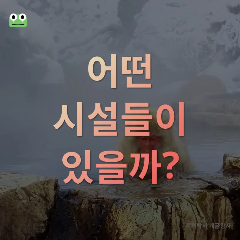 척산온천