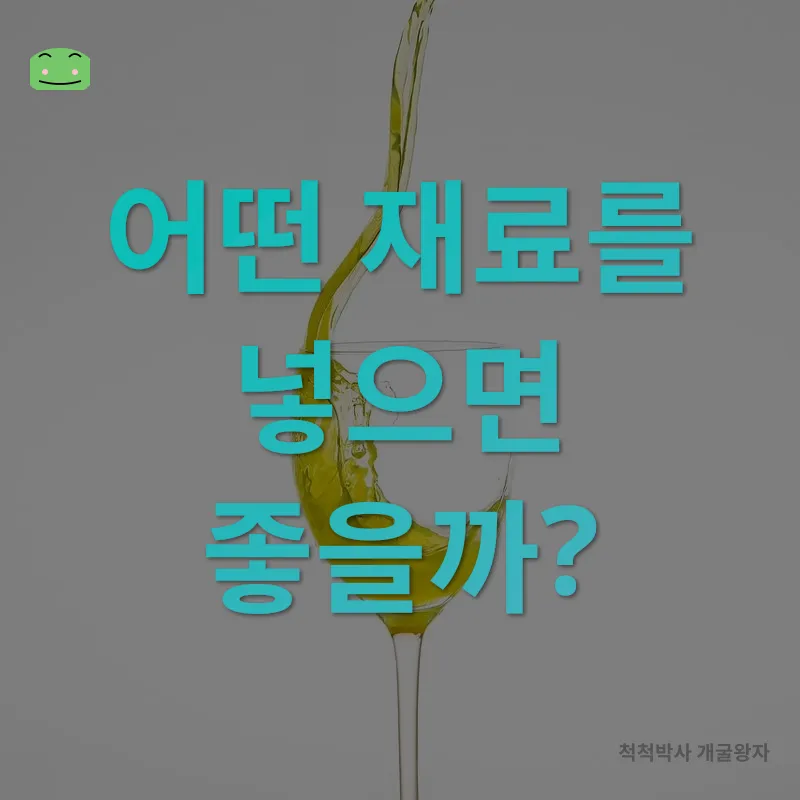 아침 건강 주스