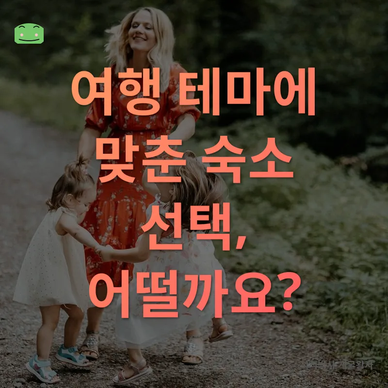 목포 가족여행 숙소