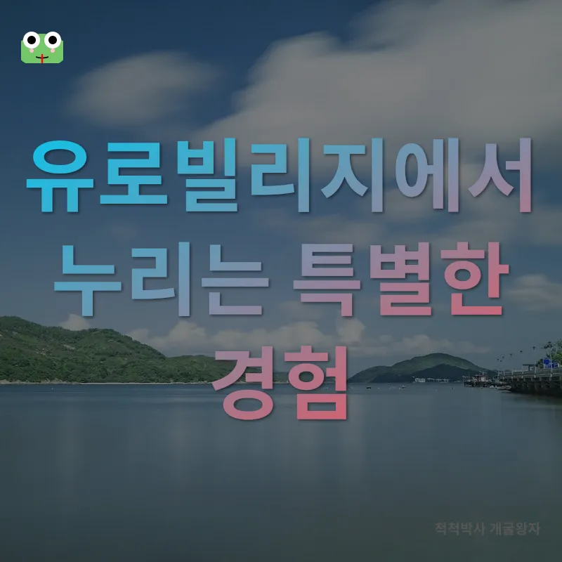 군산 숙소