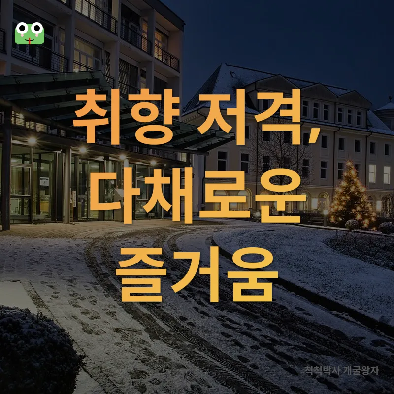 감성 숙소