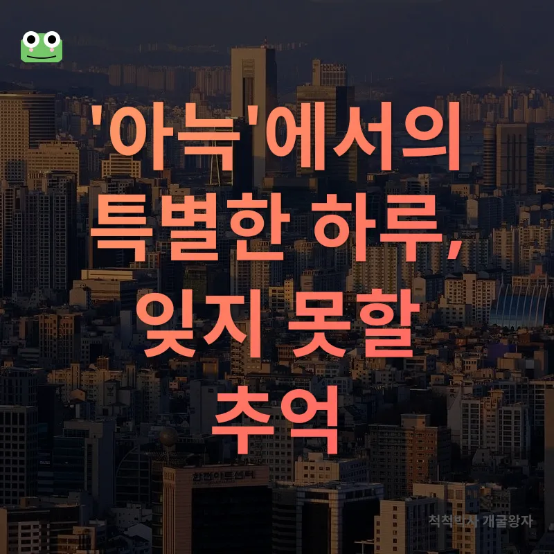 서울 근교 료칸