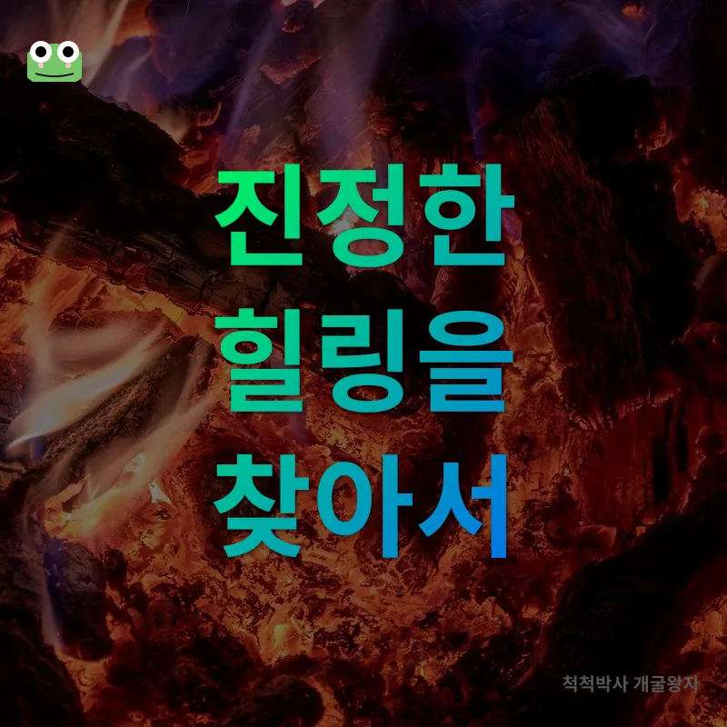 척산온천