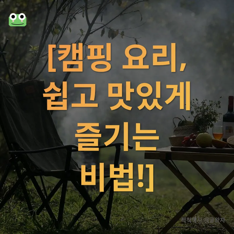 가족 캠핑